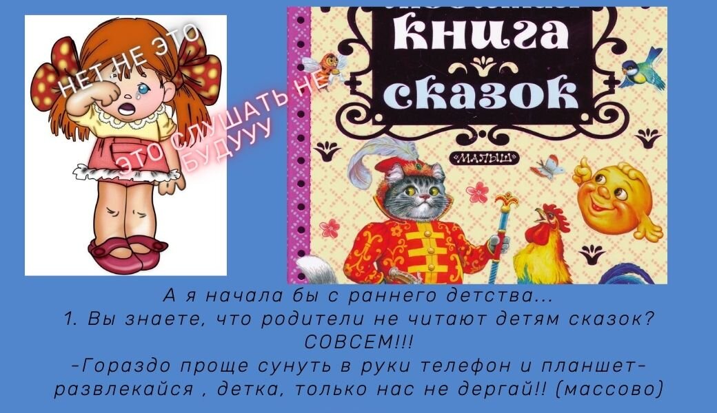 Коллаж Яндекс картинки и комментарий
