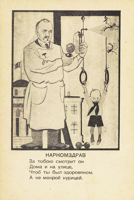 «Твои наркомы у тебя дома»: как ликвидировали героев сталинских «комиксов»2