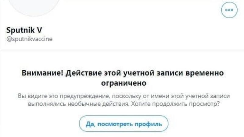 Аккаунт "СПУТНИК 5"