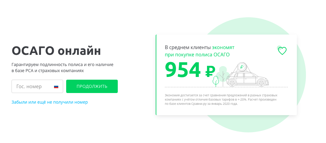 Не хотите переплачивать за ОСАГО? Только переходите на eStrahovki.com