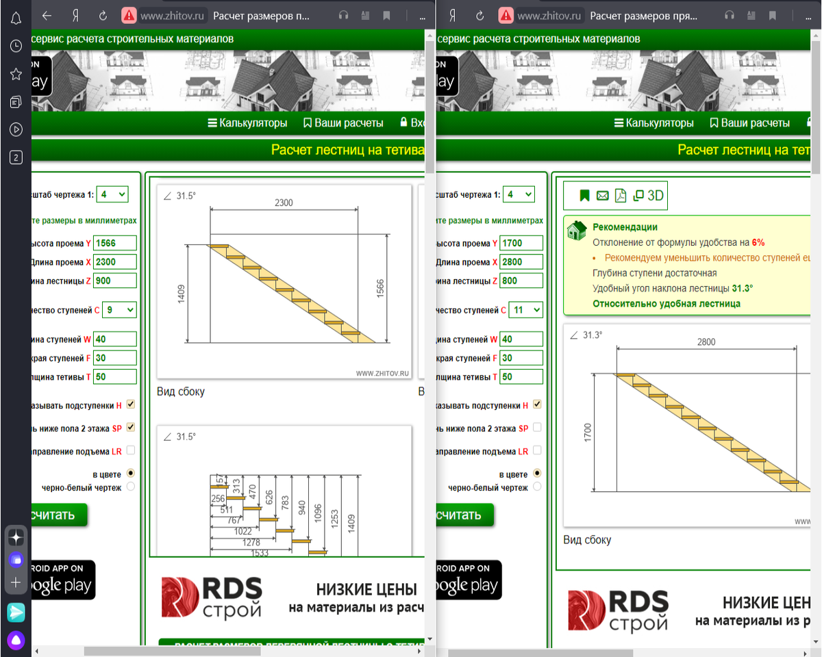 Запомните размеры, что бы сравнить их с показателями из другой программы