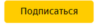 Если что выглядит вот так)