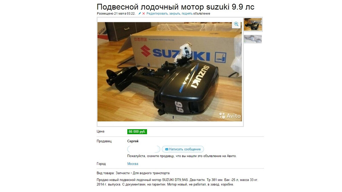 типичное объявление мошенников
