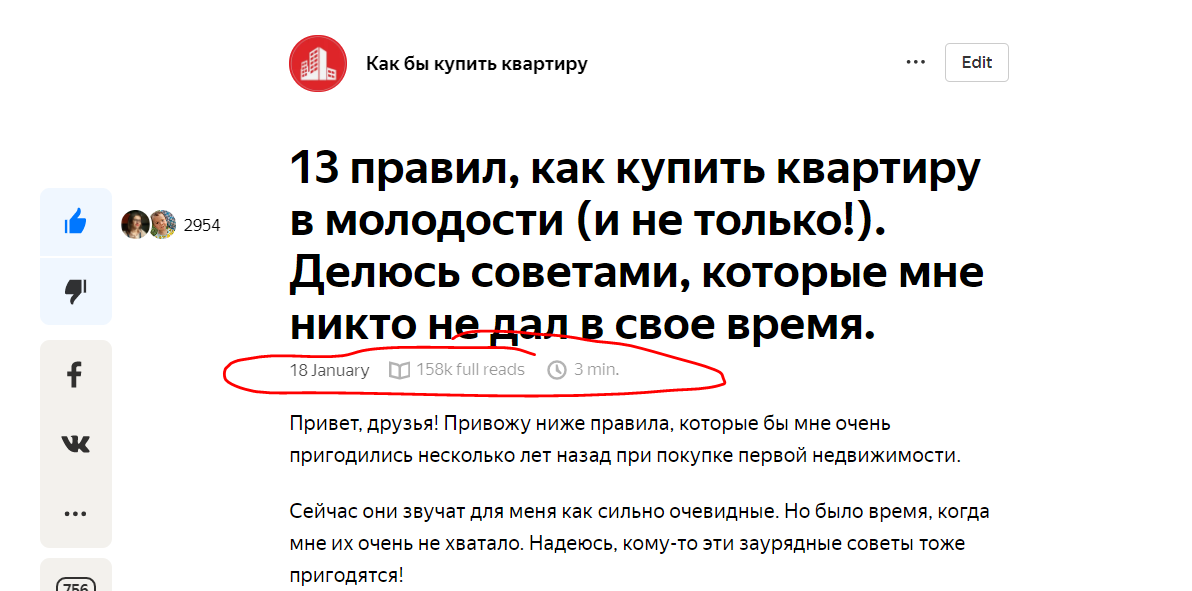 Публикация-миллионник