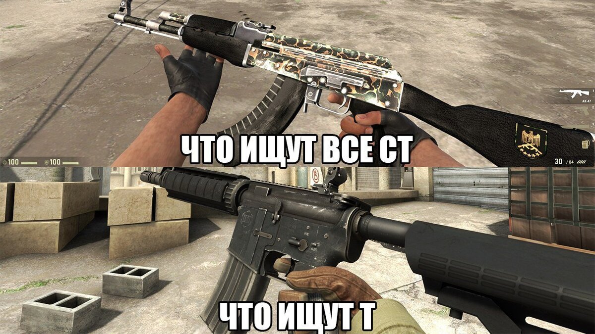 Го шутку. Мемы КС го. Смешные мемы КС го. CS go Мем. Смешные мемы про КС.