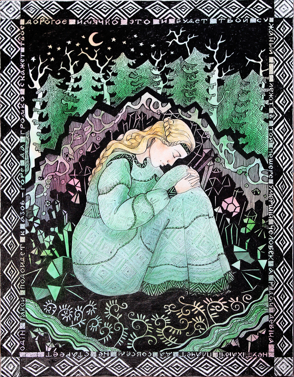 Катерина Резайкина. Илл. к сказу Бажова «Дорогое имечко»