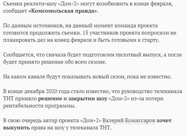 А вот в лихие 90-ые Карманов был создателем и владельцем стрипклуба «Грезы» где развлекался весь преступный бомонд.