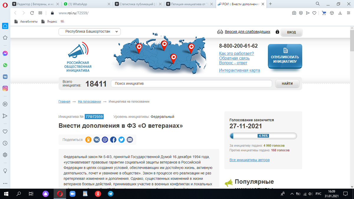 российская общественная инициатива лого. российская общественная инициатива логотип. российская общественная инициатива. российская общественная инициатива. портал «российская общественная инициатива».