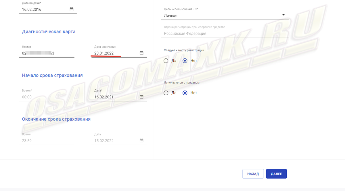 «Технологичный» и «инновационный» РСА оперативно в течение суток подтянул данные о новой диагностической карте техосмотра. Проблема не в нем.