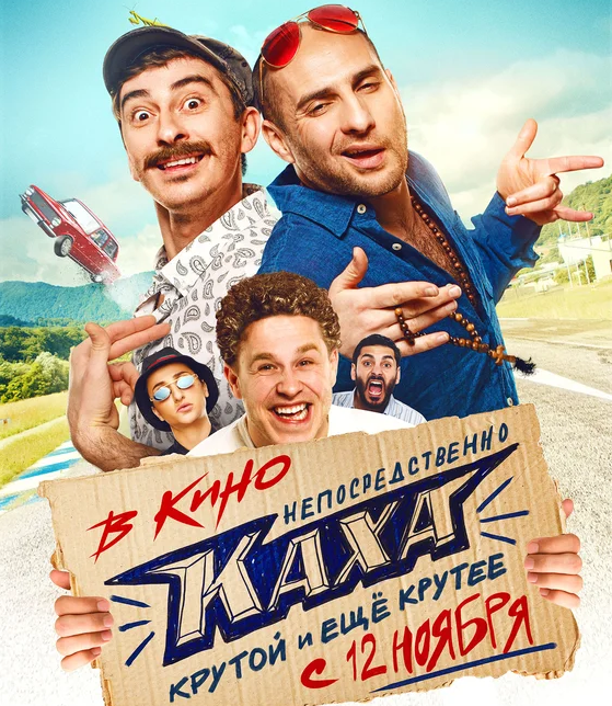 Взято с сайта: "https://www.kinopoisk.ru/picture/3572353/"