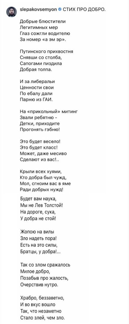 Автор: Семен Слепаков.