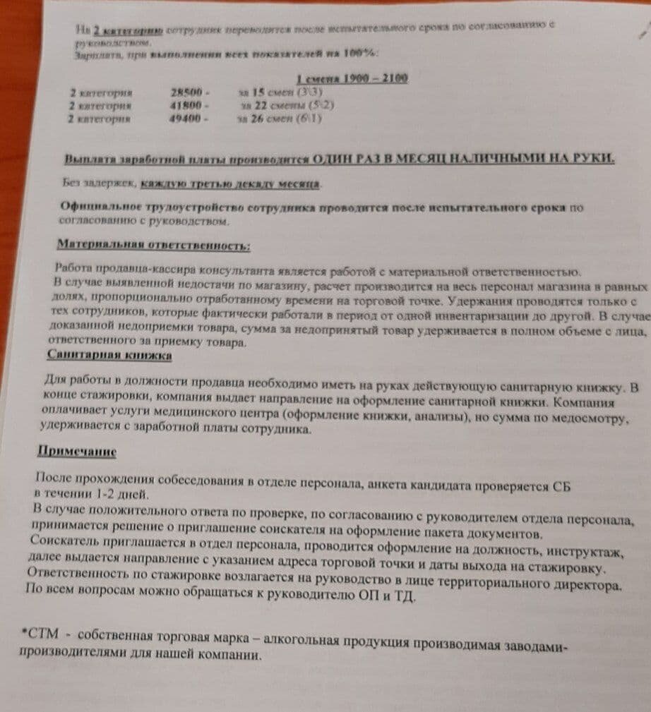 Почему не стоит работать в РосАл? | Анечкины записки | Дзен