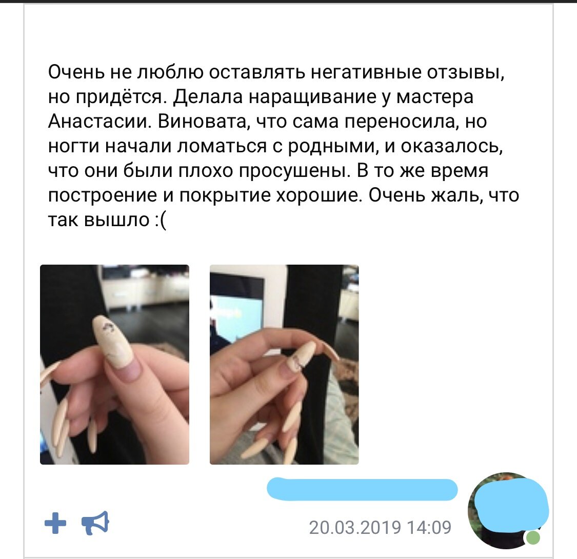 Классный отзыв о ногтях