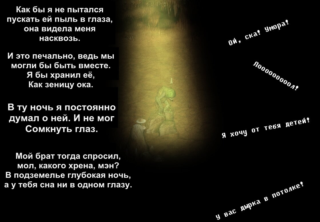 27. Троглодитский стендап. Герои 3 комикс. | Гоблинская столовая 