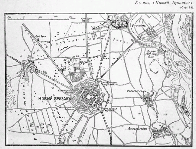 Крепость-звезда Новый Бризак.