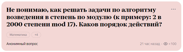 Сравнения по модулю — тема для математической школы или кружка