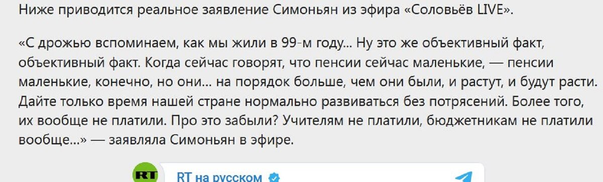 скриншот с сайта RT