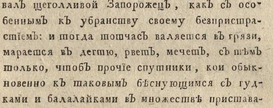 Х на татарском