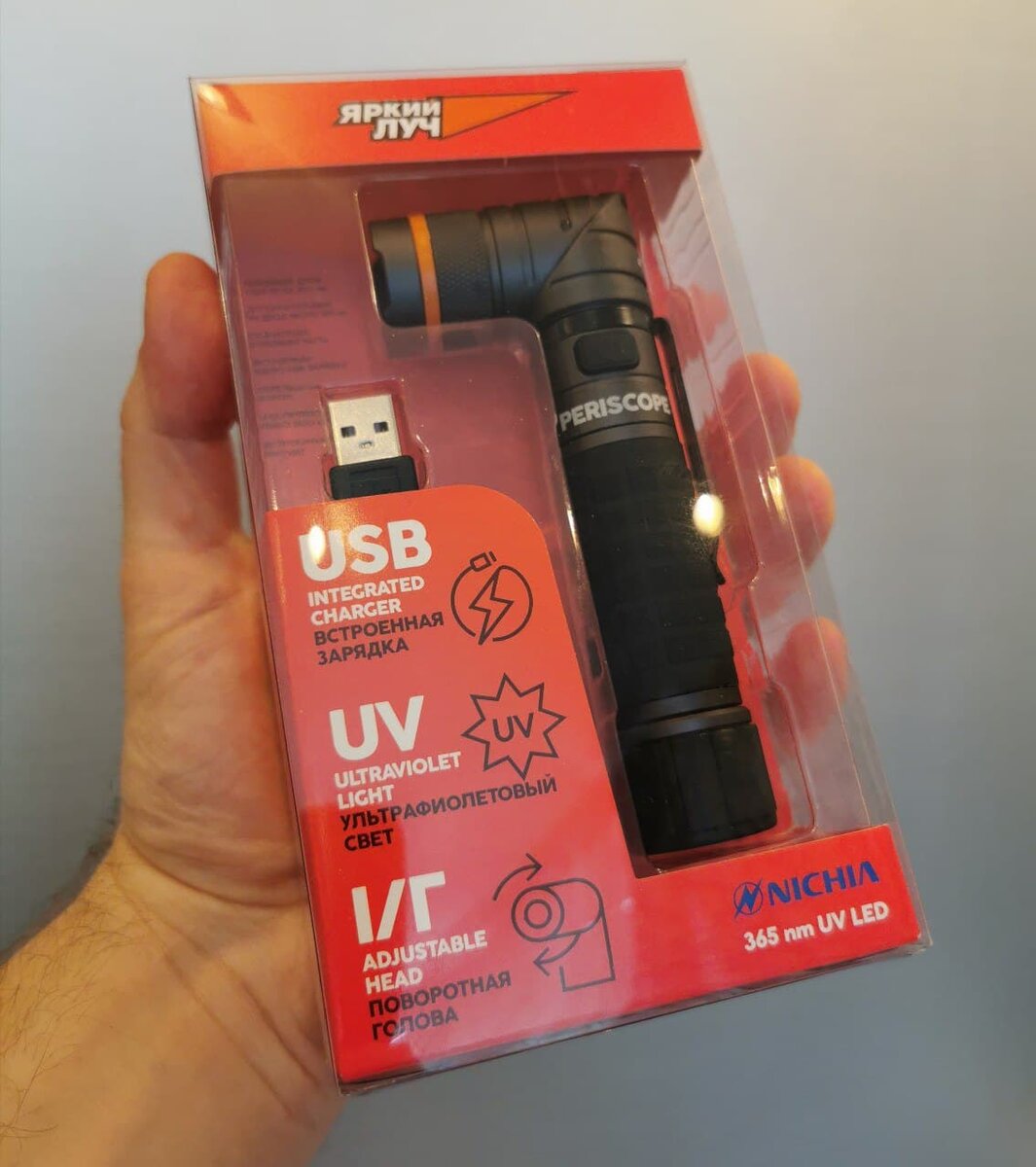 Фонарик - Яркий Луч Periscope UV. 