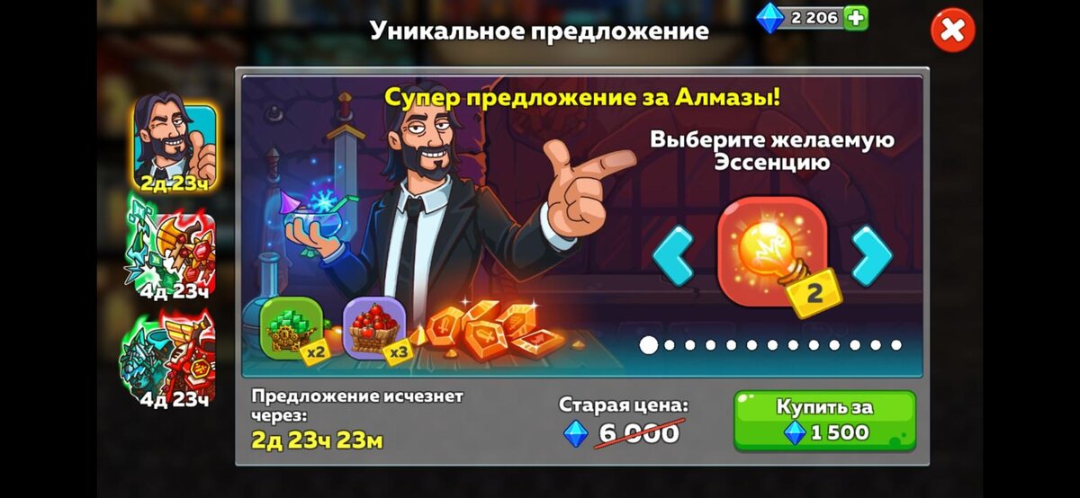 Профессор играет Hustle Castle. Супер предложение за алмазы