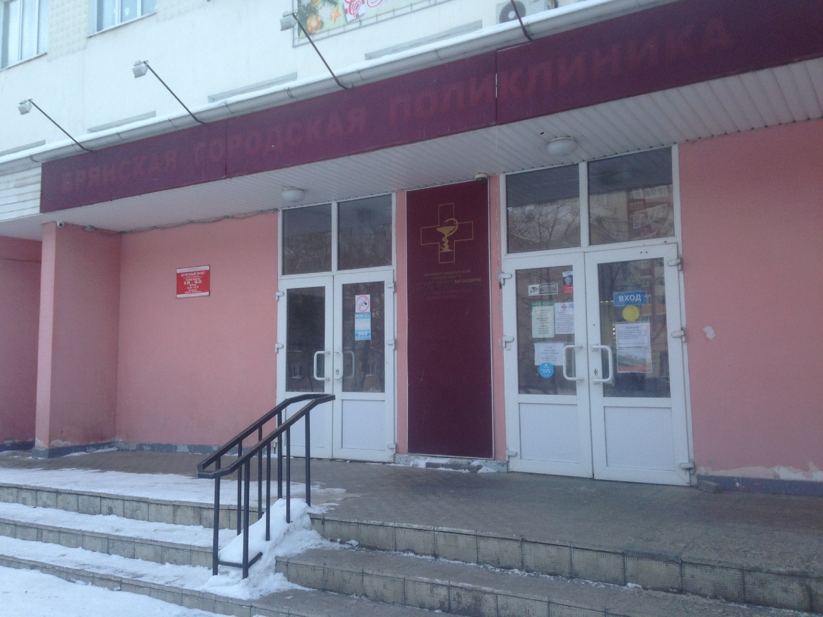 Городская поликлиника.