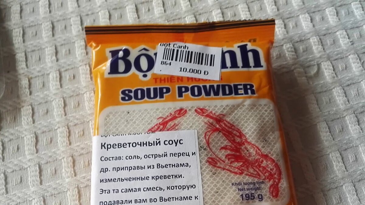 Упаковка соли.
