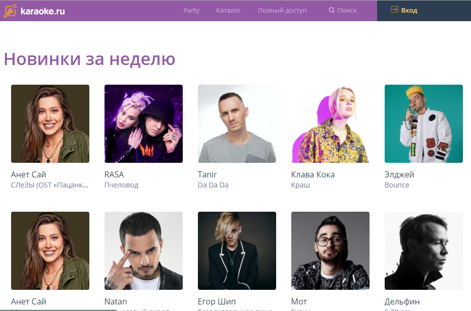Караоке онлайн | Полезный Интернет | Дзен