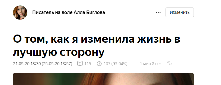 Результаты с 21.05.2020