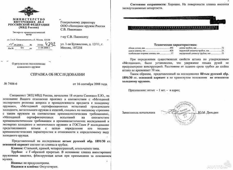 Справка об исследовании из ЭКЦ  МВД России.(с)тянуто в сети 