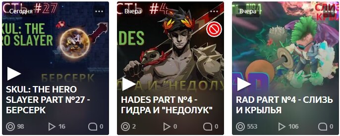 Вчера 2 видео выпущено и одно заблокировано