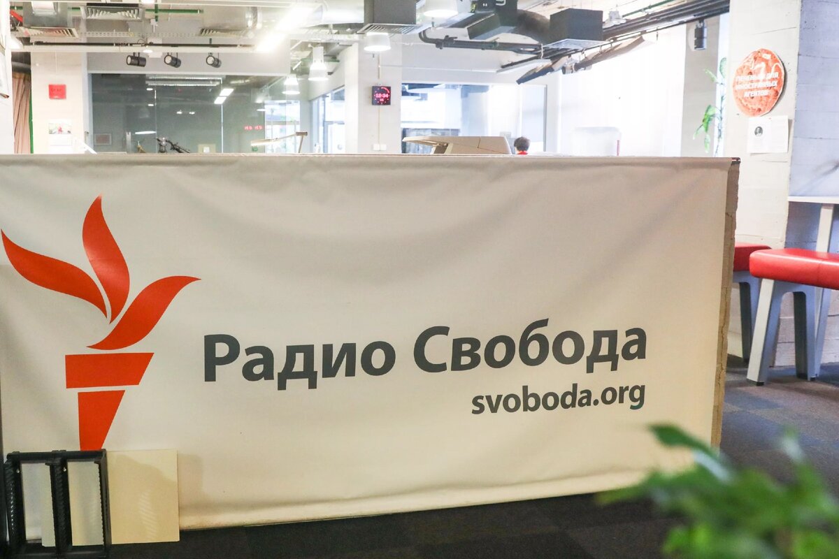 Радио свобода прага
