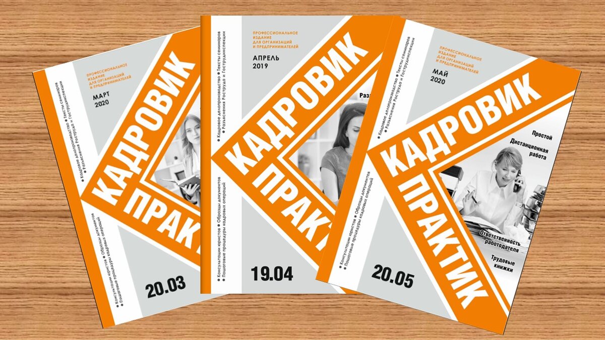 Увольняем совместителя по ст. 288 ТК РФ. В какой момент принимать на работу  основного работника? | Кадровик-практик | Дзен