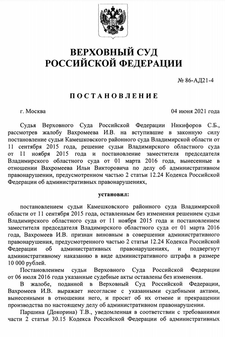 Верховный суд пояснил обязан ли инспектор ДПС предоставлять адвоката ...