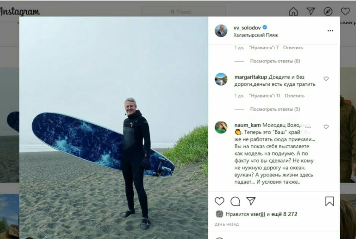  Instagram.com Губернатор Солодов брал уроки серфинга на Халактырском пляже, несмотря на запрет 
