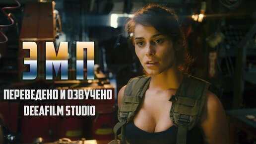 «Печенье» короткометражка, ужасы _ озвучка DEEAFILM