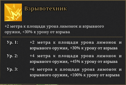 Для повышения урона по мобам благодаря Взрывотехнику можно расчищать комнаты за пару шотов 