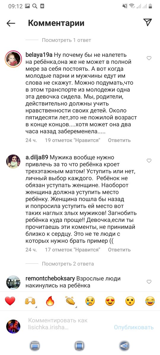 Кто-то встаёт на сторону девочки.