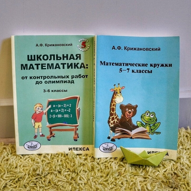 Подробнее о книге: http://ilexa.ru/kniga/matematicheskie-kruzhki-5-7-klassy/