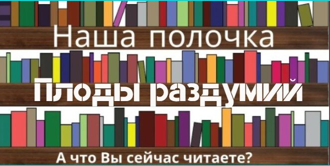 Добро пожаловать, уважаемые читатели!