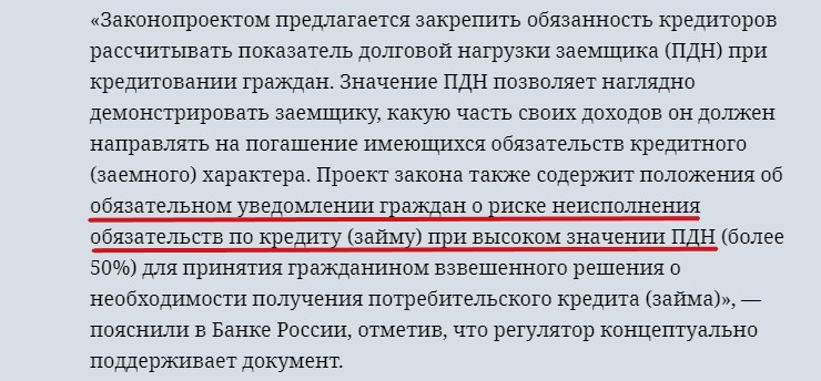 Депутаты и ЦБ опять озадачились ростом кредитов граждан - новый законопроект о ПДН. Что здесь не так1