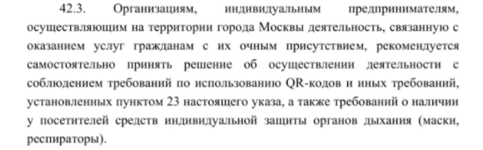В Москве с 28 октября закрыли большинство предприятий, а про банки забыли. Как платить кредит или получить пенсию? Пример - Сбер1