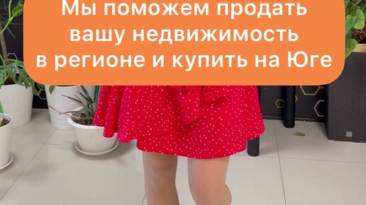 Яковлевы переезд на юг дзен