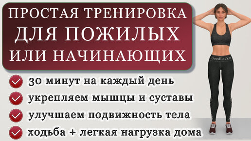 Как накачать тело в домашних условиях или семь простых упражнений