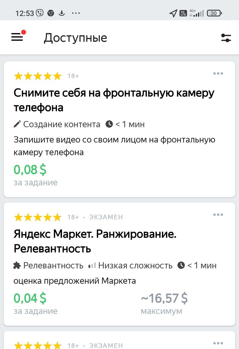 Скрин автора