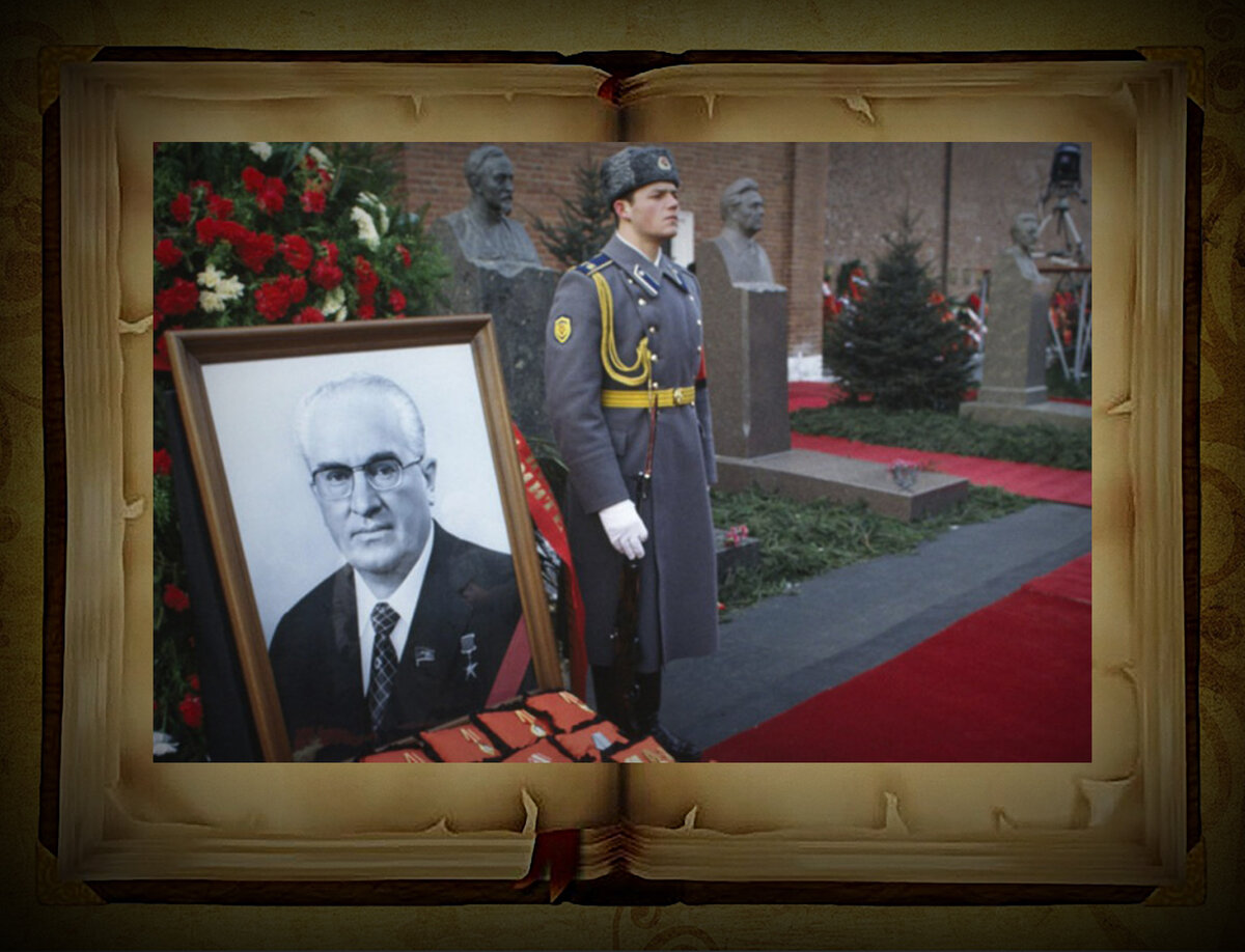 Похороны андропова черненко. Похороны юрия андропова. Андропов похоронен. Похороны юрия андропова. Брежнев 1982 похороны.