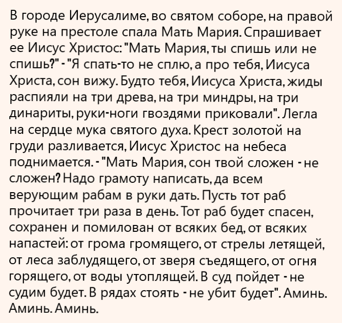седьмой сон