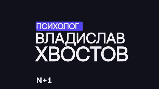 Когнитивная психология: как мы воспринимаем группы объектов? — Владислав Хвостов / 30 ученых