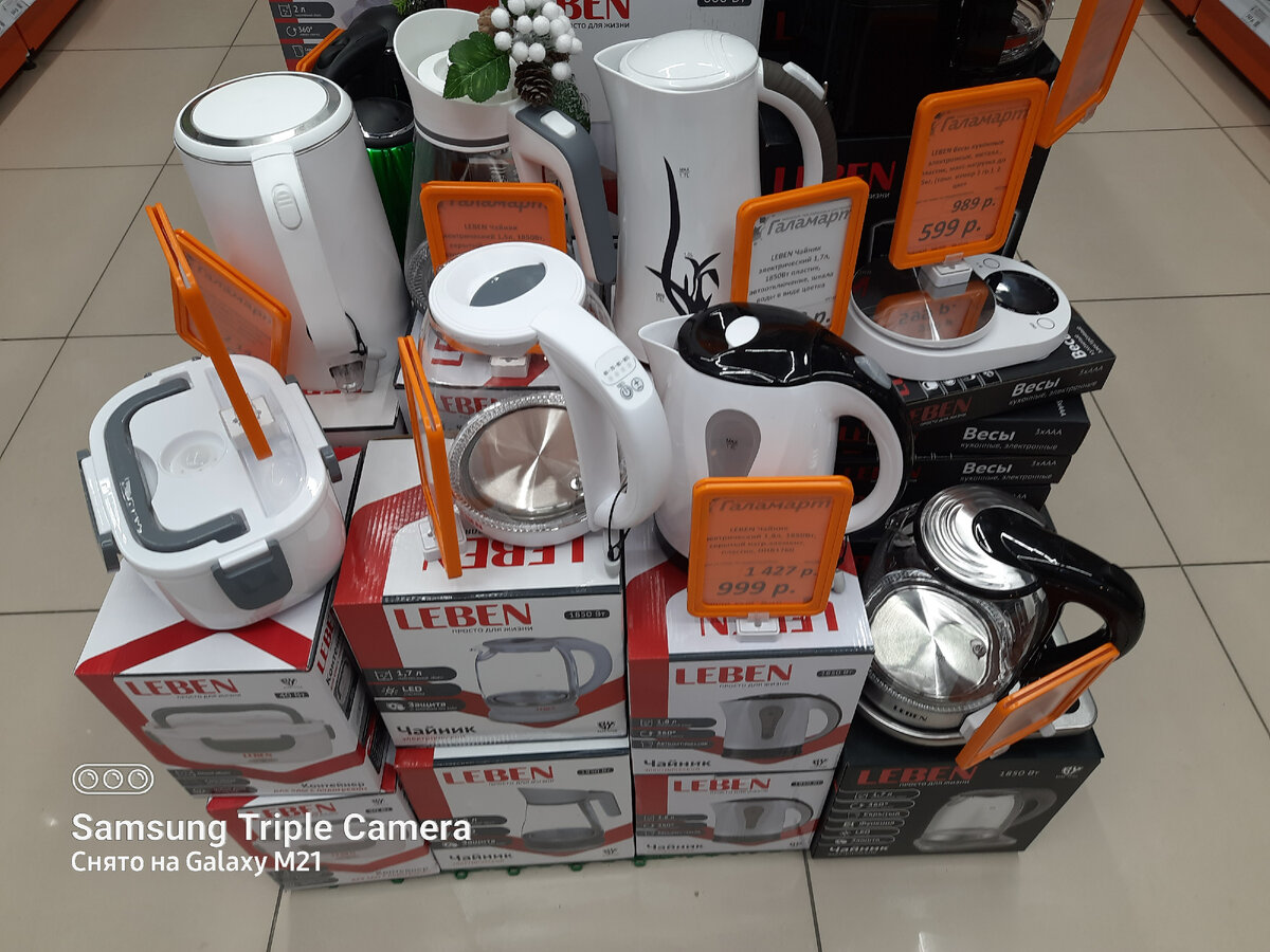 Бытовая техника