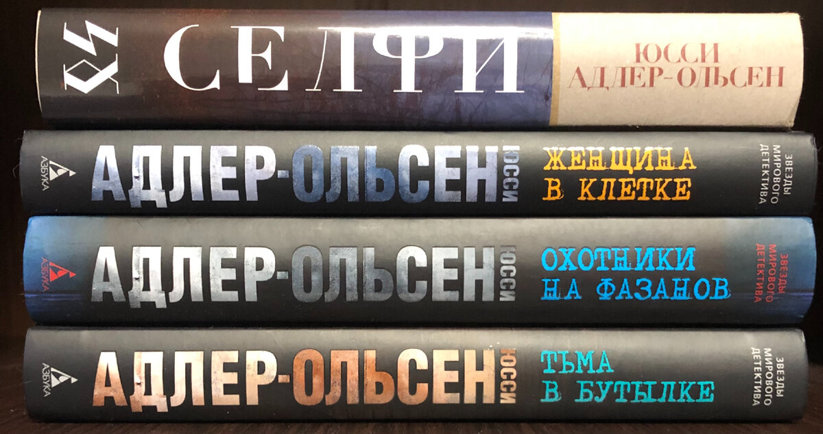 Лучшие скандинавские детективы книги