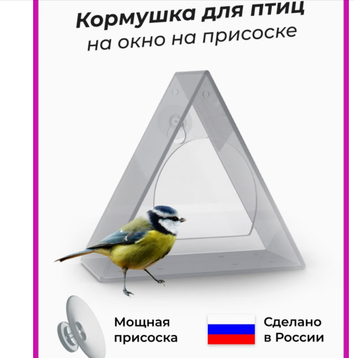 формы и вид разнообразные. Суть одна-прозрачный пластик на присоске